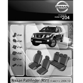 EMC-Elegant Eco Comfort Чехлы в салон модельные для Nissan Pathfinder (R51) III '05-14 [5 мест] (комплект)