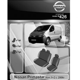 EMC-Elegant Eco Prestige Чехлы в салон модельные для Nissan Primastar '02-16 [1+2] (комплект)