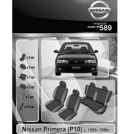 EMC-Elegant Eco Comfort Чехлы в салон модельные для Nissan Primera (P10) '90-96 (комплект)