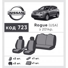EMC-Elegant Antara Чехлы в салон модельные для Nissan Rogue I '14- [USA] (комплект)