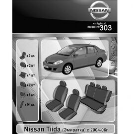 EMC-Elegant Eco Comfort Чехлы в салон модельные для Nissan Tiida I '04-06 [ОАЭ] (комплект)