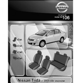EMC-Elegant Eco Comfort Чехлы в салон модельные для Nissan Tiida I '04-11 седан [эконом] (комплект)