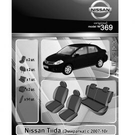 EMC-Elegant Eco Comfort Чехлы в салон модельные для Nissan Tiida I '07-11 [ОАЭ] (комплект)