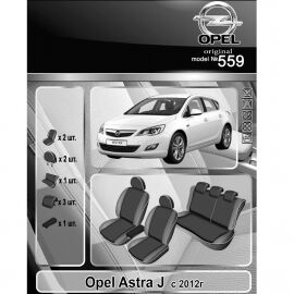 EMC-Elegant Чехлы в салон модельные для Opel Astra J '09- [седан/хэтчбек] (комплект)