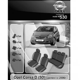 EMC-Elegant Чехлы в салон модельные для Opel Corsa D '06-14 [5d/делен.] (комплект)