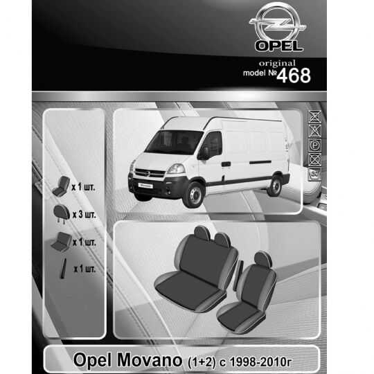 EMC-Elegant Antara Чехлы в салон модельные для Opel Movano A '98-10 (1+2) (комплект)