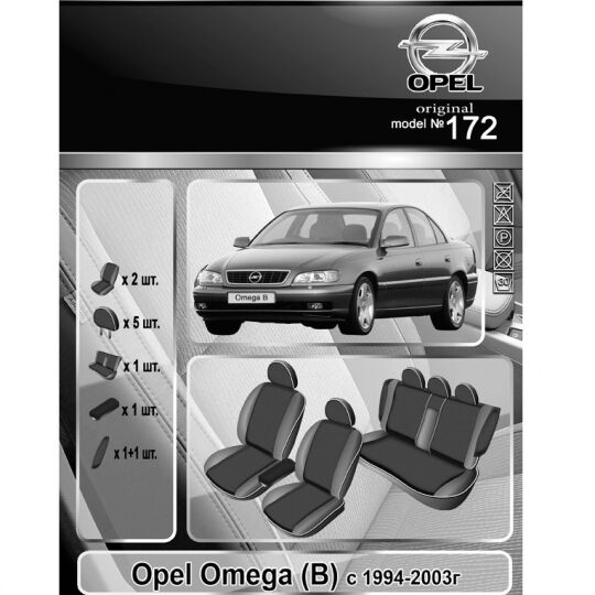 EMC-Elegant Чехлы в салон модельные для Opel Omega B '94-99 (комплект) EMC-Elegant Чехлы в салон модельные для Opel Omega B '94-99 (комплект)