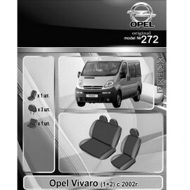 EMC-Elegant Antara Чехлы в салон модельные для Opel Vivaro I '01- (1+2) (комплект)