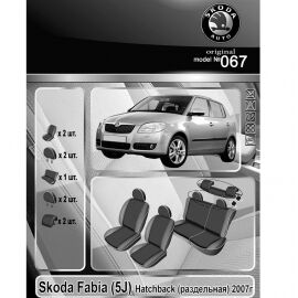 EMC-Elegant Eco Comfort Чехлы в салон модельные для Skoda Fabia II '07-14 [хэтчбек/раздельный] (комплект)
