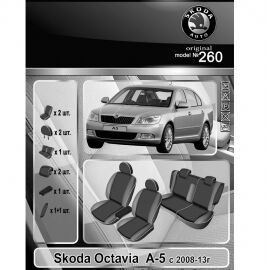EMC-Elegant Чехлы в салон модельные для Skoda Octavia II '08- [сид-раздельное] (комплект)