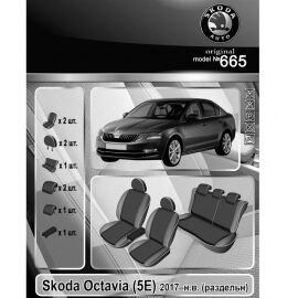 EMC-Elegant Чехлы в салон модельные для Skoda Octavia III '17- [раздельный+подлокотник] (комплект)
