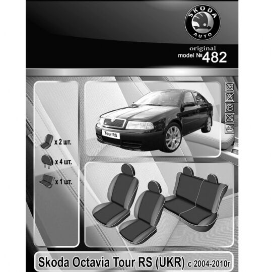 EMC-Elegant Antara Чехлы в салон модельные для Skoda Octavia RS I '04-10 [UKR] (комплект)