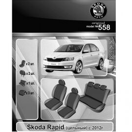 EMC-Elegant Чехлы в салон модельные для Skoda Rapid '12- [цельный] (комплект)