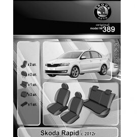 EMC-Elegant Eco Prestige Чехлы в салон модельные для Skoda Rapid '12- [раздельный] (комплект)
