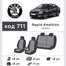 EMC-Elegant Eco Comfort Чехлы в салон модельные для Skoda Rapid '17- [Ambition (EU)/раздельный] (комплект)