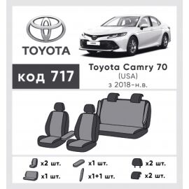 EMC-Elegant Antara Чехлы в салон модельные для Toyota Camry (XV70) '17- [USA] (комплект)