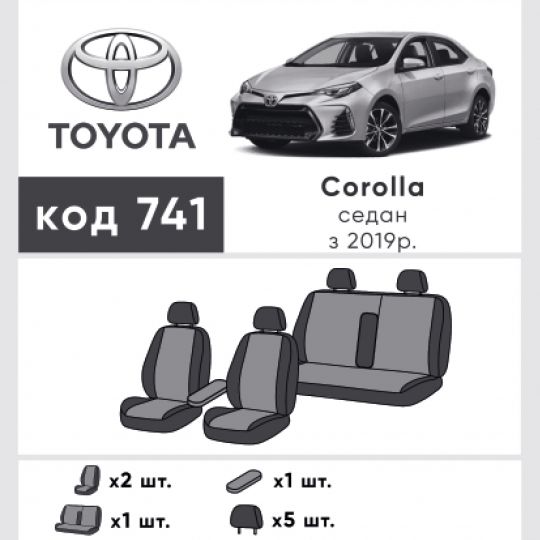 EMC-Elegant Antara Чехлы в салон модельные для Toyota Corolla (E21) '18- (комплект)