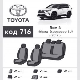 EMC-Elegant Eco Comfort Чехлы в салон модельные для Toyota Rav4 V '18- [Hybrid EU] (комплект)