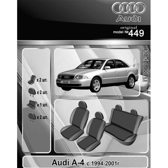 EMC-Elegant Eco Comfort Чехлы в салон модельные для Audi A4 (B5) '94-01 [цельный] (комплект)
