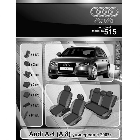EMC-Elegant Чехлы в салон модельные для Audi A4 (B8) '07-15 Avant (комплект)