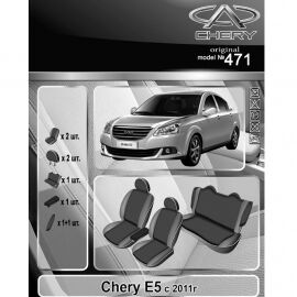 EMC-Elegant Antara Чехлы в салон модельные для Chery E-5 '11- (комплект)