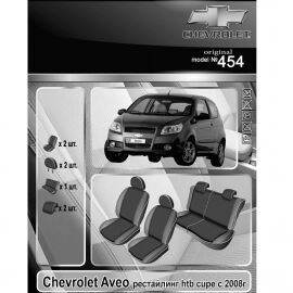 EMC-Elegant Eco Prestige Чехлы в салон модельные для Chevrolet Aveo '08-11 [hatchback/3d] (комплект)