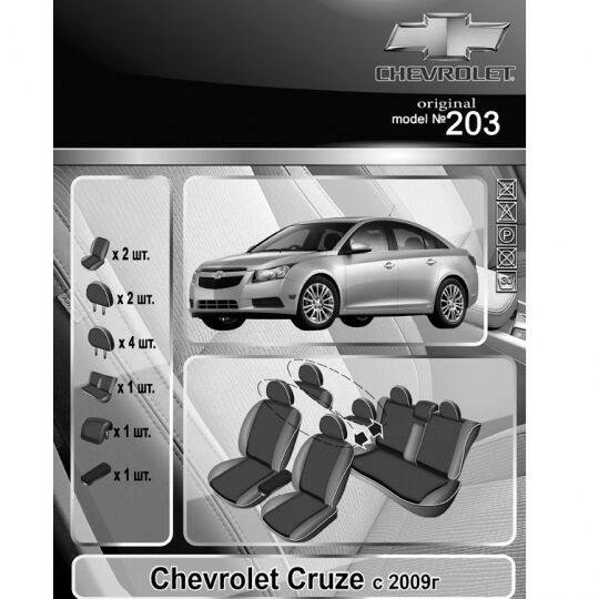 EMC-Elegant Antara Чехлы в салон модельные для Chevrolet Cruze II '08-16 (комплект) EMC-Elegant Antara Чехлы в салон модельные для Chevrolet Cruze II '08-16 (комплект)
