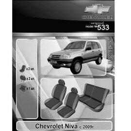EMC-Elegant Antara Чехлы в салон модельные для Chevrolet Niva '02-16 (комплект)