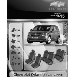 EMC-Elegant Antara Чехлы в салон модельные для Chevrolet Orlando '10- [7 мест] (комплект)