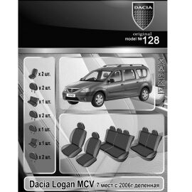 EMC-Elegant Antara Чехлы в салон модельные для Dacia Logan MCV I '04-12 [раздельный] (комплект, 7 мест)