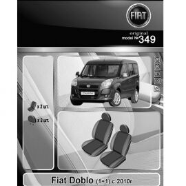 EMC-Elegant Чехлы в салон модельные для Fiat Doblo II '10- [1+1] (комплект)