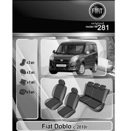 EMC-Elegant Antara Чехлы в салон модельные для Fiat Doblo II '10- (комплект)