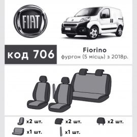 EMC-Elegant Eco Comfort Чехлы в салон модельные для Fiat Fiorino III '08- [цельный] (комплект)