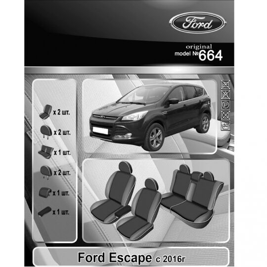 EMC-Elegant Чехлы в салон модельные для Ford Escape III '16-19 (комплект) EMC-Elegant Чехлы в салон модельные для Ford Escape III '16-19 (комплект)