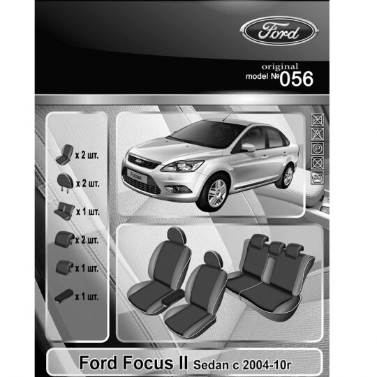 EMC-Elegant Чехлы в салон модельные для Ford Focus II '04-11 [седан] (комплект)