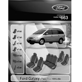 EMC-Elegant Чехлы в салон модельные для Ford Galaxy I '95-10 [7 мест] (комплект)