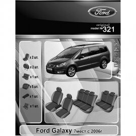 EMC-Elegant Чехлы в салон модельные для Ford Galaxy II '06-15 [7 мест] (комплект)