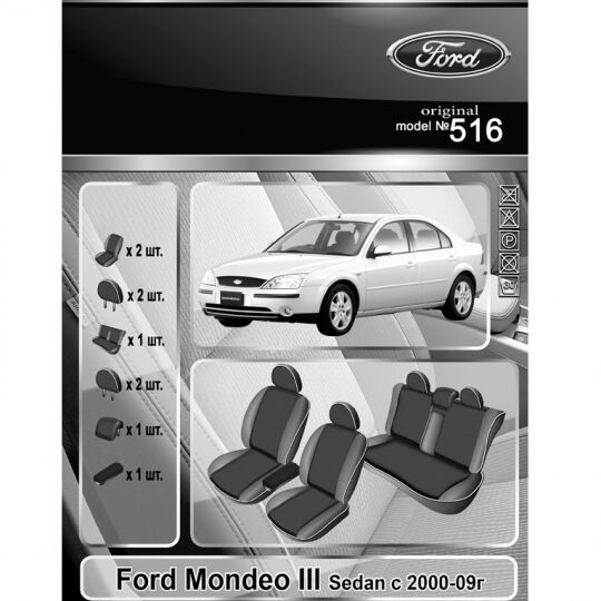 EMC-Elegant Чехлы в салон модельные для Ford Mondeo III '00-07 [седан] (комплект)