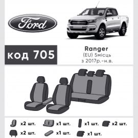 EMC-Elegant Eco Comfort Чехлы в салон модельные для Ford Ranger III '15- [5 мест] (комплект)