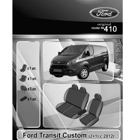 EMC-Elegant Чехлы в салон модельные для Ford Tourneo Custom '12- (1+2) (комплект) EMC-Elegant Чехлы в салон модельные для Ford Tourneo Custom '12- (1+2) (комплект)