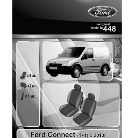 EMC-Elegant Eco Prestige Чехлы в салон модельные для Ford Transit Connect I '02-13 (1+1) [без столик.] (комплект)