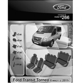 EMC-Elegant Antara Чехлы в салон модельные для Ford Transit Torneo VI '11-14 [8 мест] (комплект)