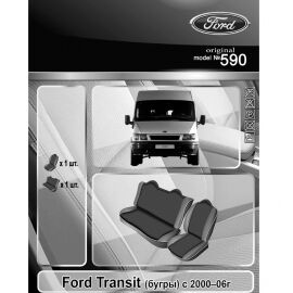 EMC-Elegant Eco Prestige Чехлы в салон модельные для Ford Transit V '00-06 (1+2) [горбы] (комплект)
