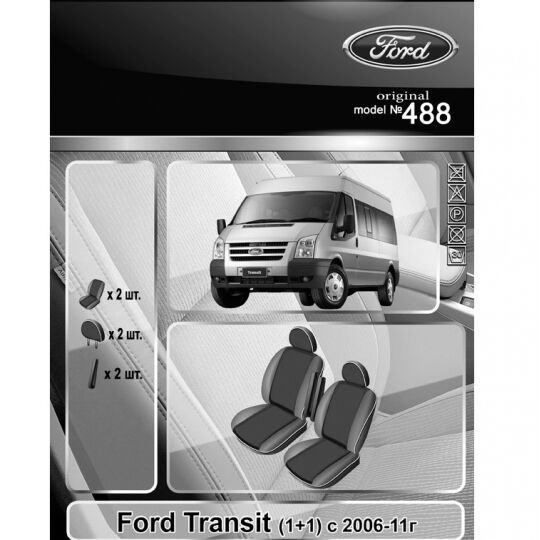 EMC-Elegant Чехлы в салон модельные для Ford Transit VI '06-14 (1+1) (комплект) EMC-Elegant Чехлы в салон модельные для Ford Transit VI '06-14 (1+1) (комплект)