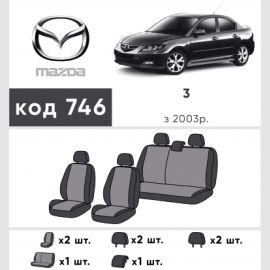 EMC-Elegant Eco Comfort Чехлы в салон модельные для Mazda 3 (BK) '03-09 [хетчбэк] (комплект)