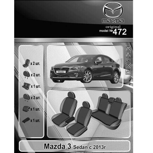EMC-Elegant Eco Comfort Чехлы в салон модельные для Mazda 3 (BM) '13- (комплект) EMC-Elegant Eco Comfort Чехлы в салон модельные для Mazda 3 (BM) '13- (комплект)