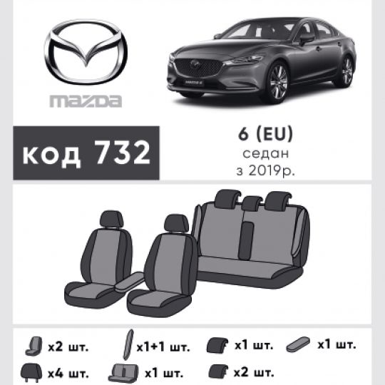 EMC-Elegant Eco Prestige Чехлы в салон модельные для Mazda 6 (GJ) '19- [седан/EU] (комплект)