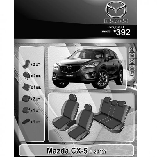 EMC-Elegant Antara Чехлы в салон модельные для Mazda CX-5 I '12-17 (комплект) EMC-Elegant Antara Чехлы в салон модельные для Mazda CX-5 I '12-17 (комплект)