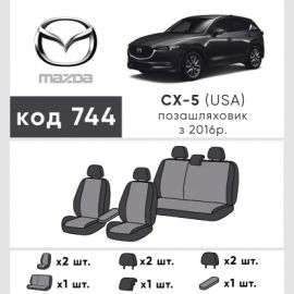 EMC-Elegant Antara Чехлы в салон модельные для Mazda CX-5 II '17- [USA] (комплект)