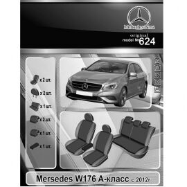 EMC-Elegant Antara Чехлы в салон модельные для Mercedes-Benz A-Class (W176) '12-18 (комплект)